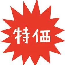 毎日更新特価激安情報満載【Live BB】
