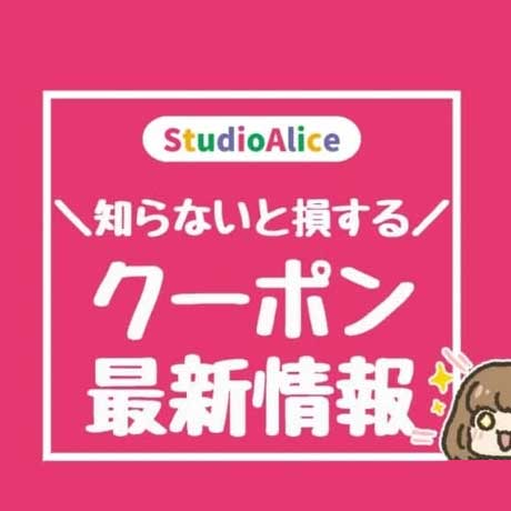 日本プロモーションショッピング特典情報