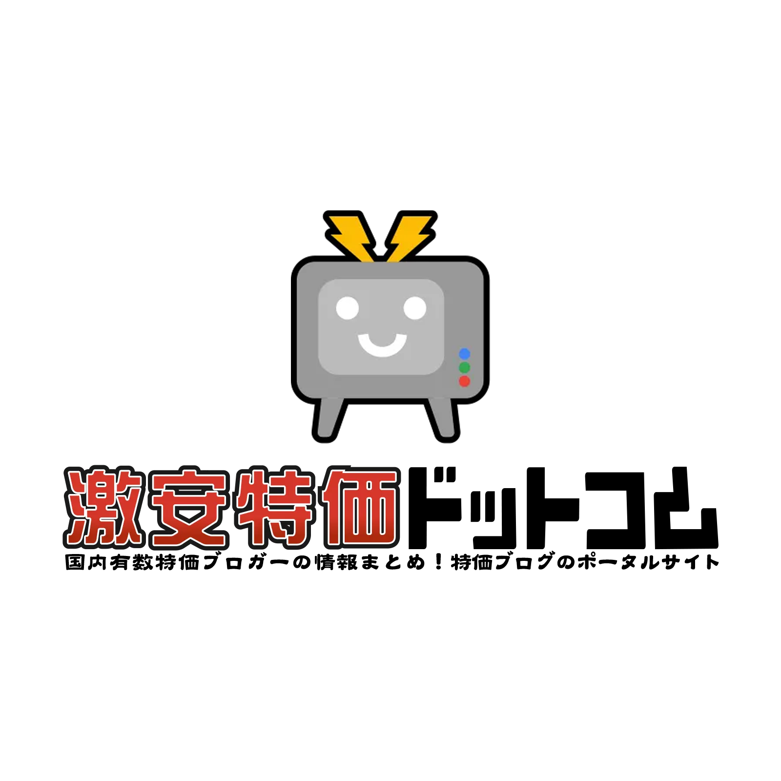 激安特価ドットコム