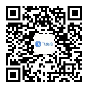 飞兔拍服务号 QR